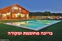 שולחנות משחק